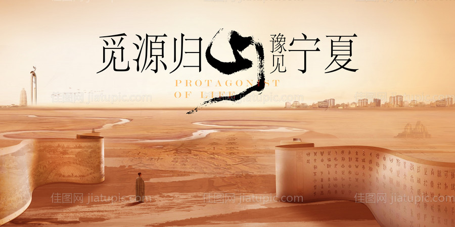 中式地产主画面-源文件