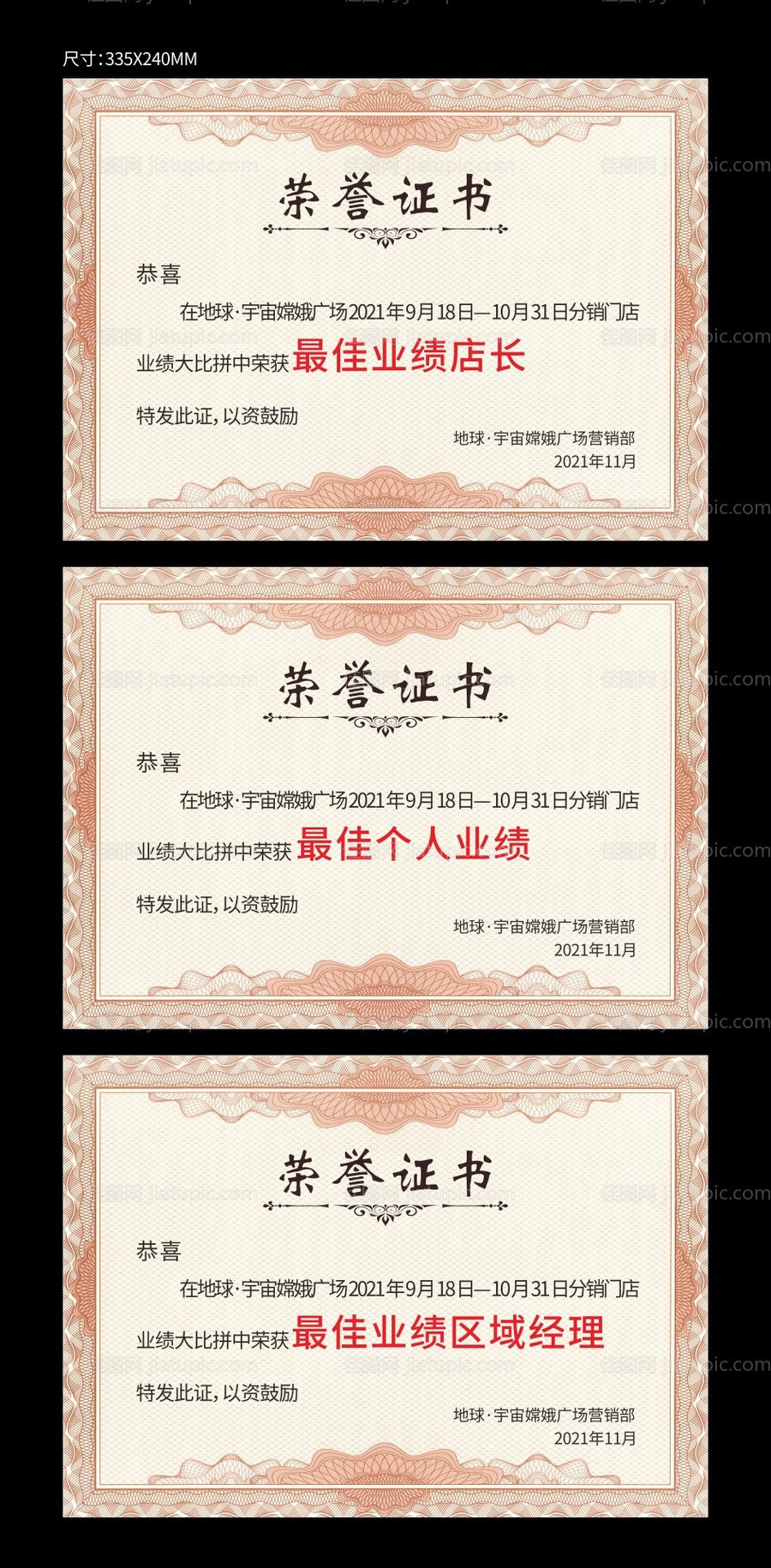 荣誉证书奖状-源文件