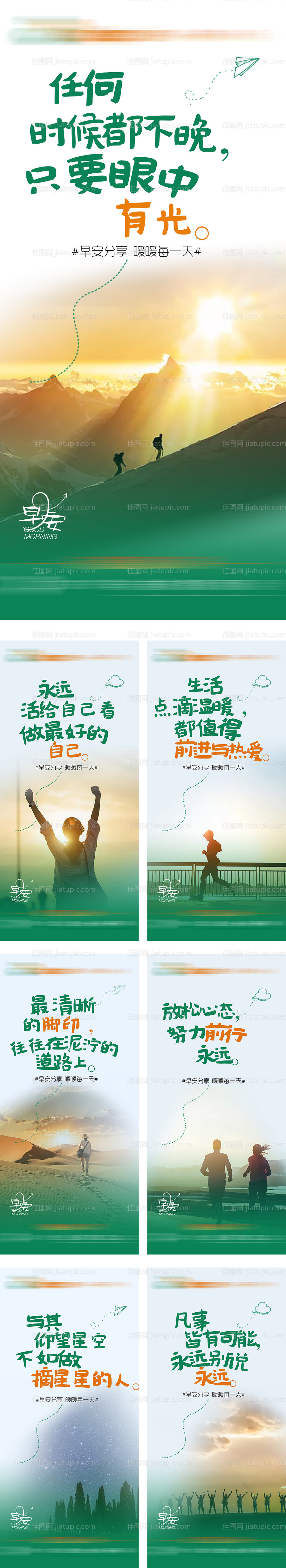 早安签到-源文件