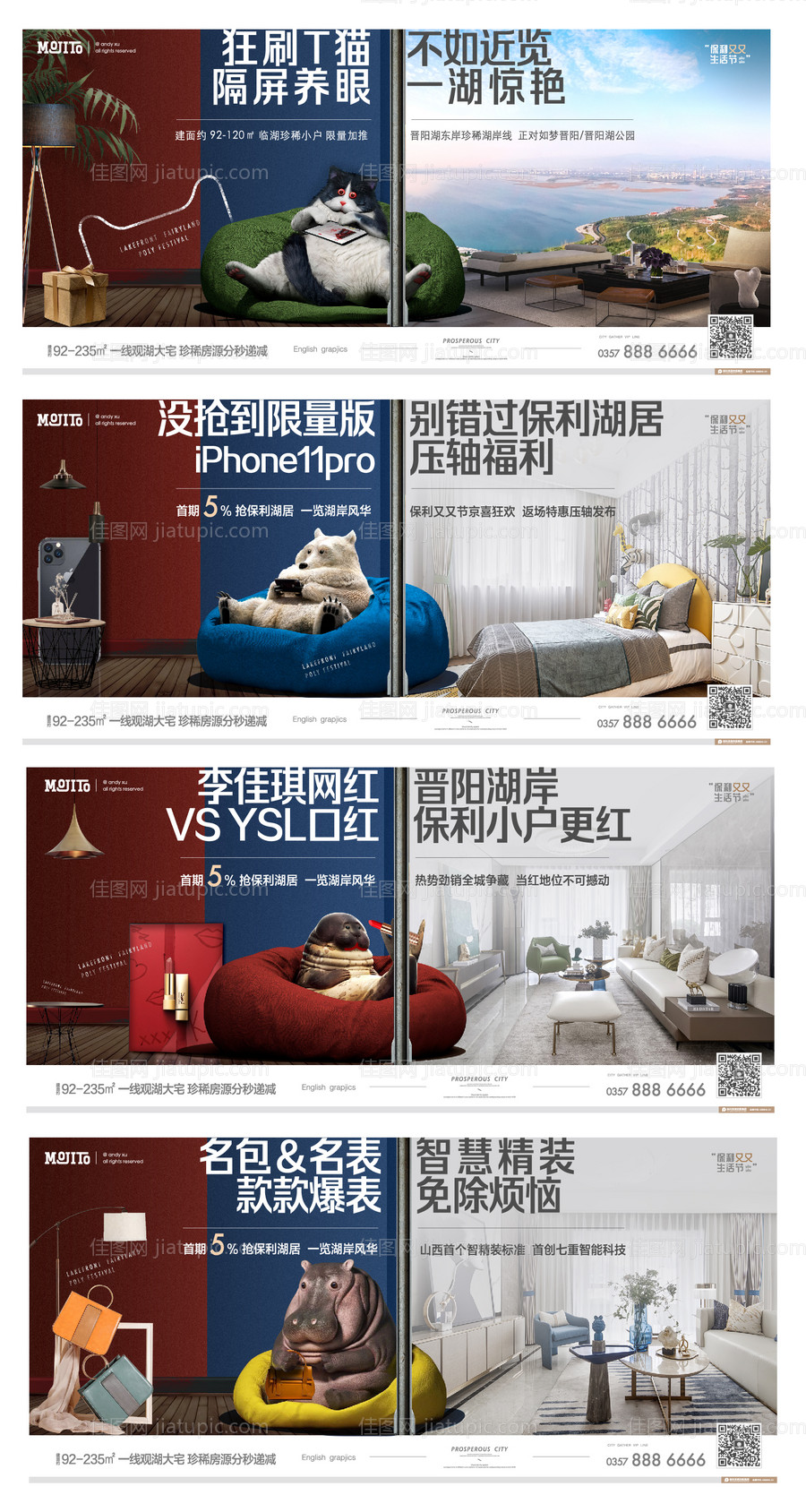 双十一湖居小户型刷屏 -源文件