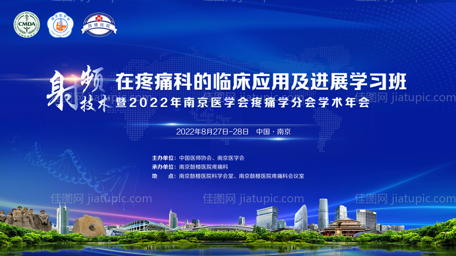 医疗会议背景-源文件