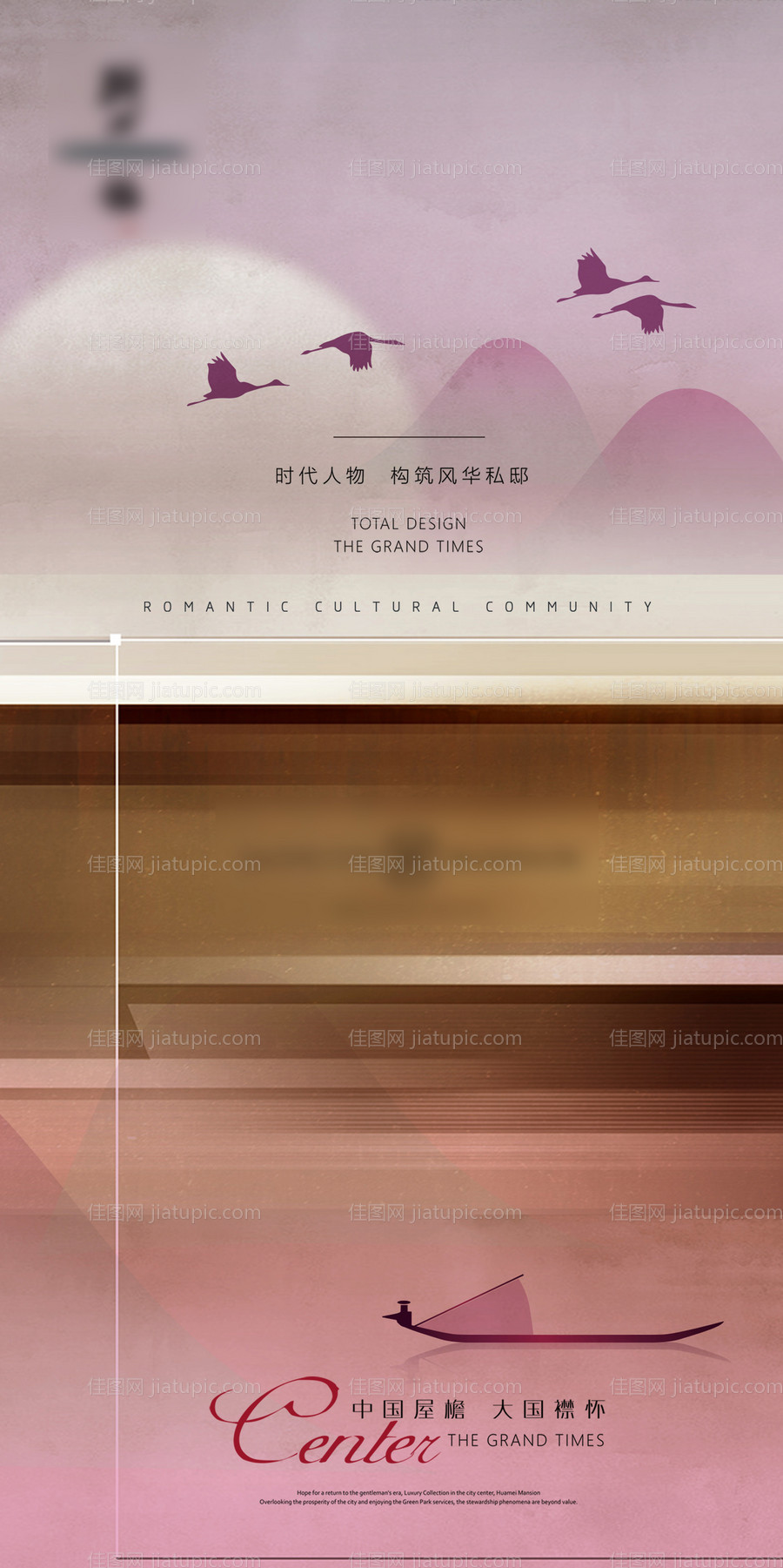 秋分节气海报-源文件