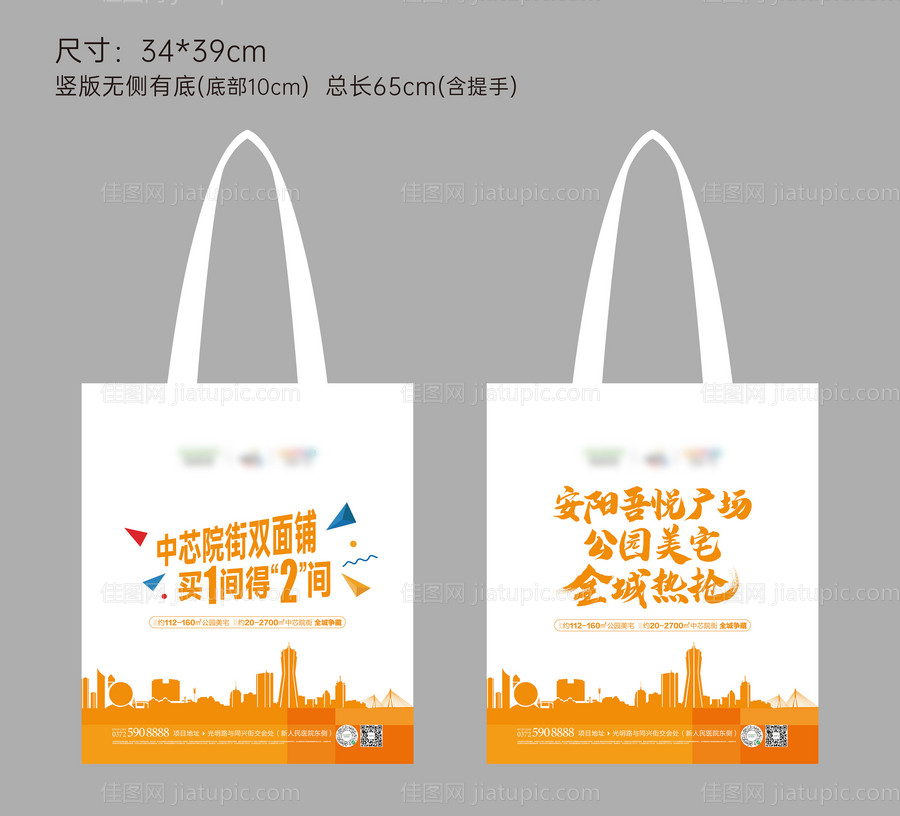 帆布袋手提袋设计-源文件