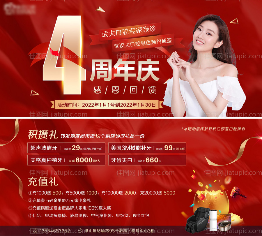 口腔代金券-源文件