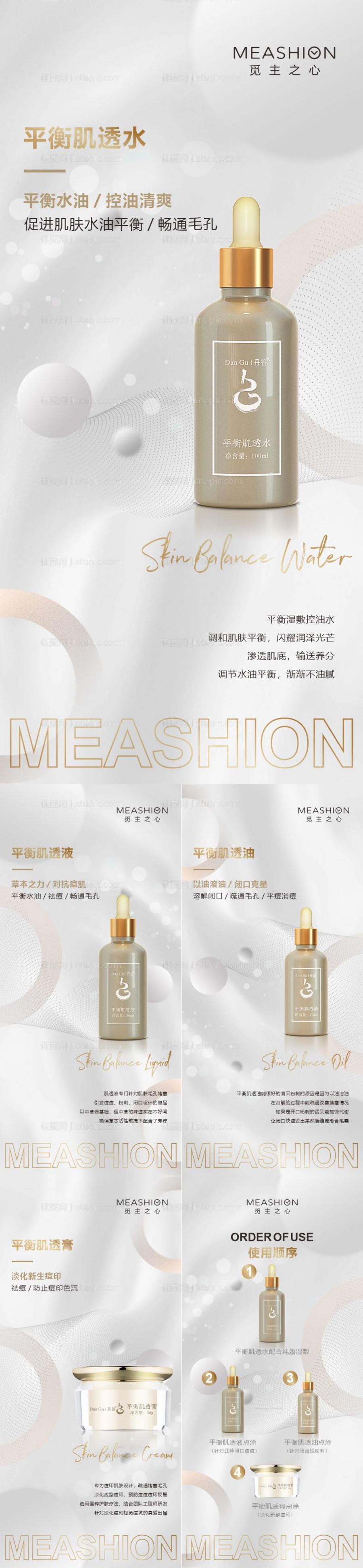 平衡系列海报-源文件