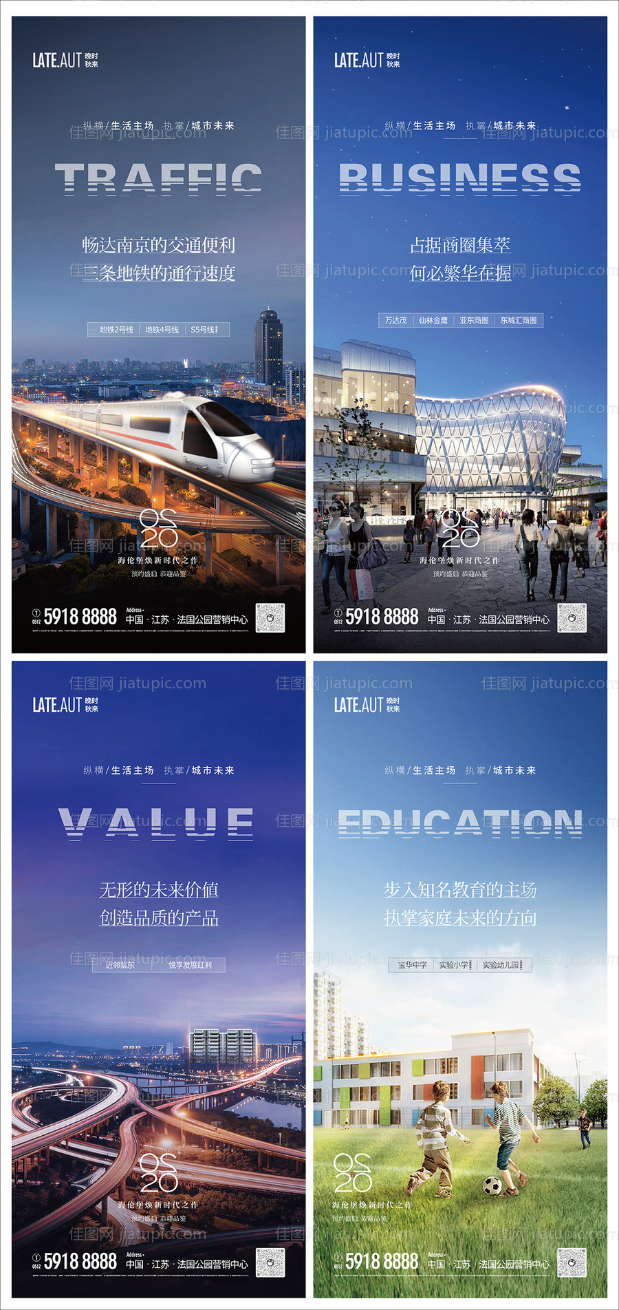 地产价值点系列海报-源文件