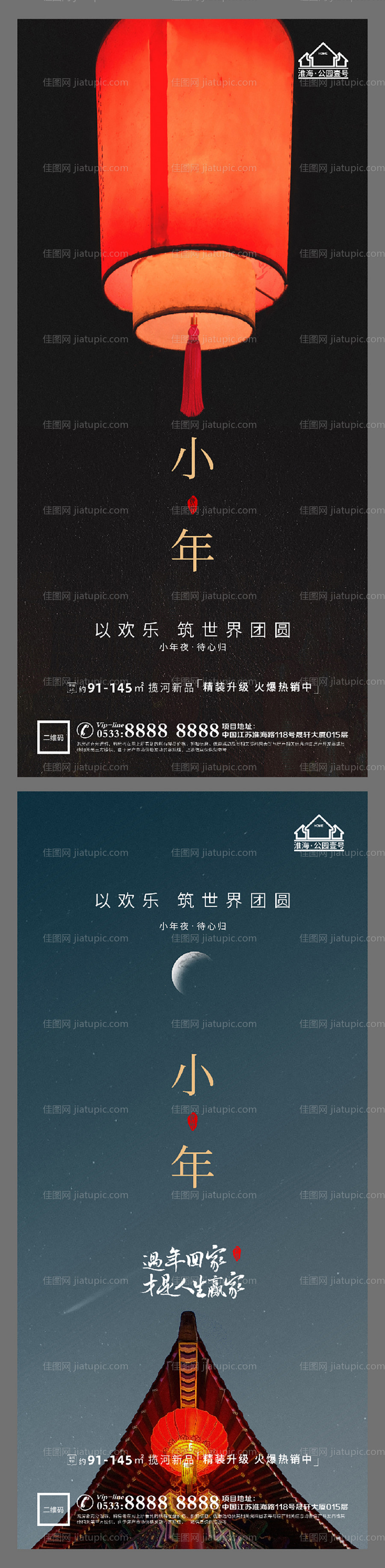 小年海报-源文件