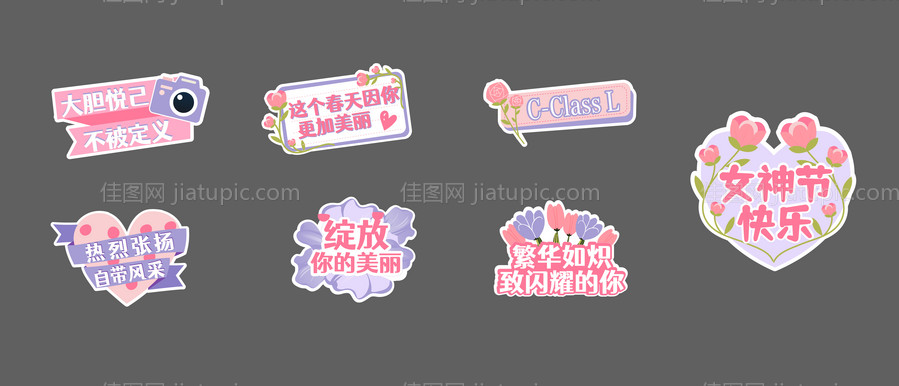 女神节手举牌-源文件