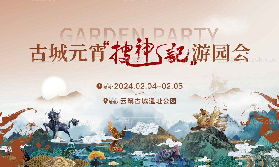 元宵节神兽主题背景板-源文件