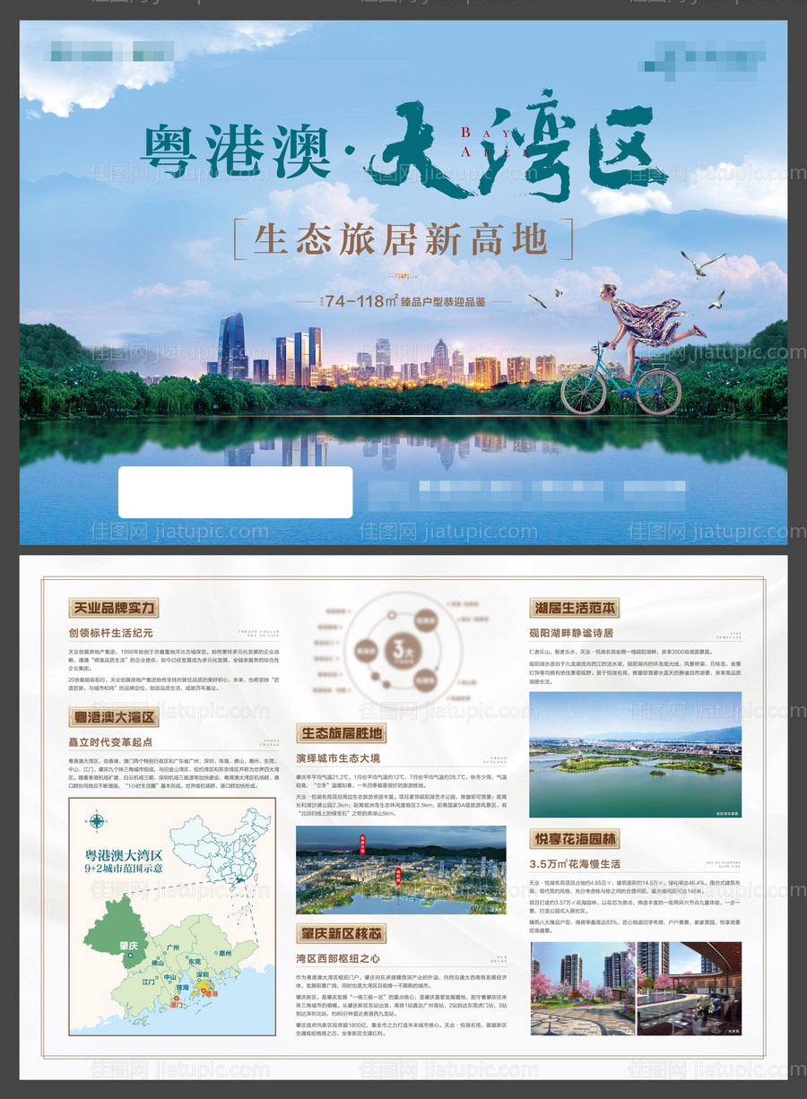 旅居单页-源文件