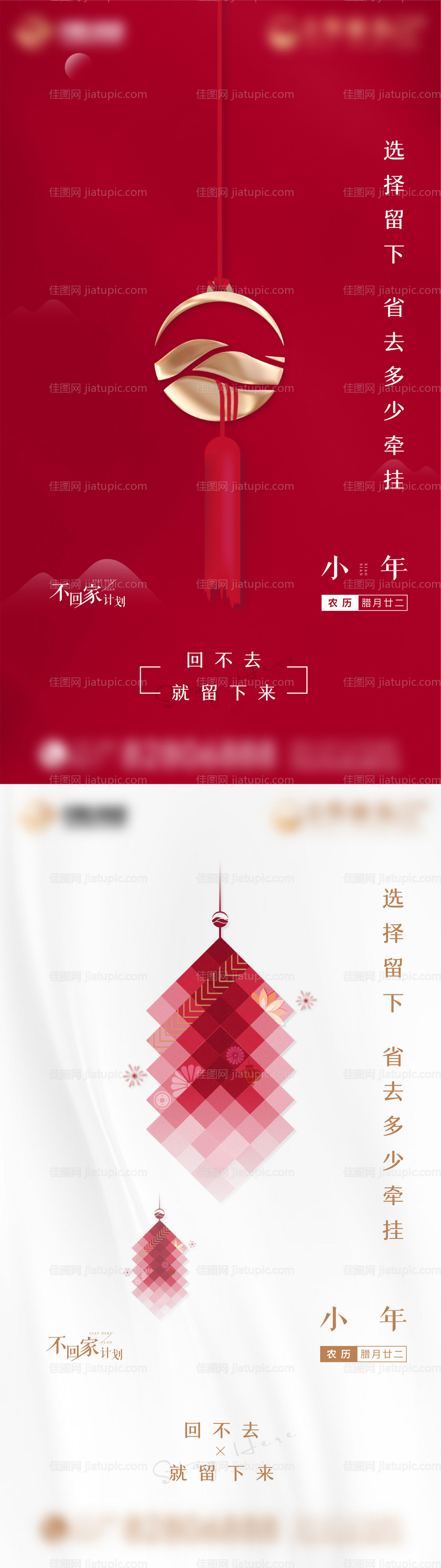 小年海报-源文件