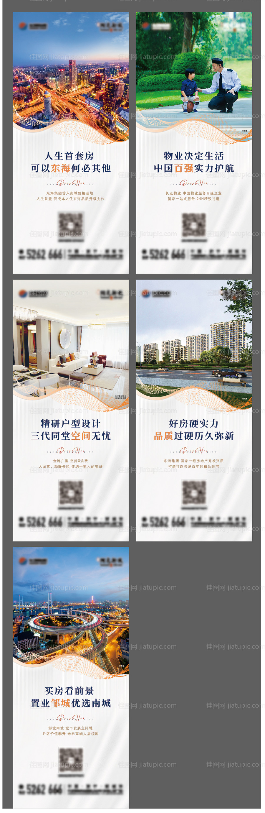 地产价值点展架易拉宝-源文件