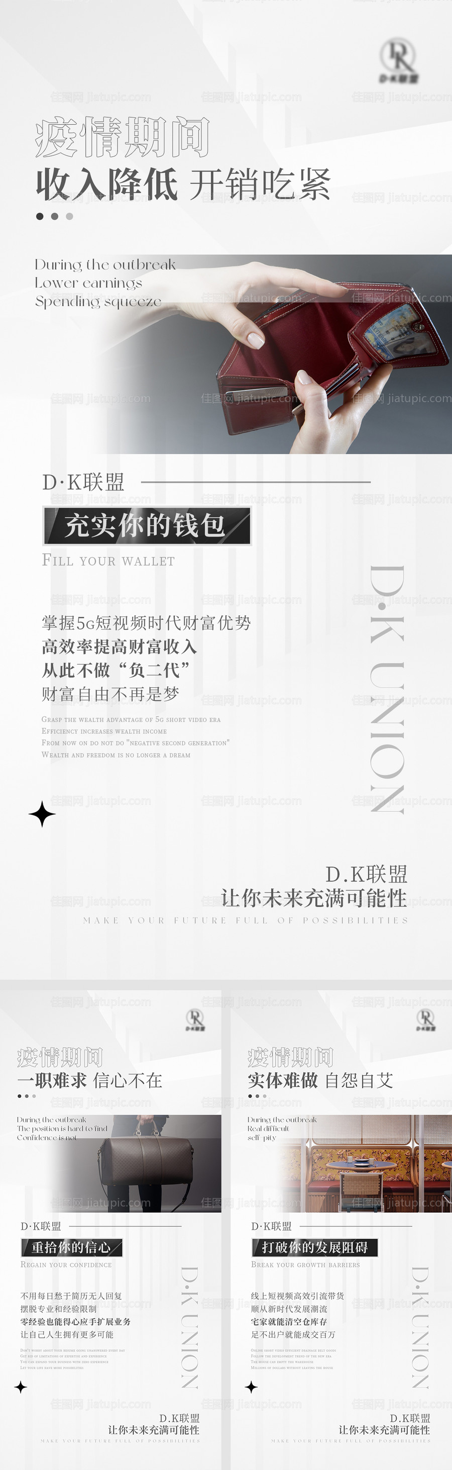 招商海报-源文件