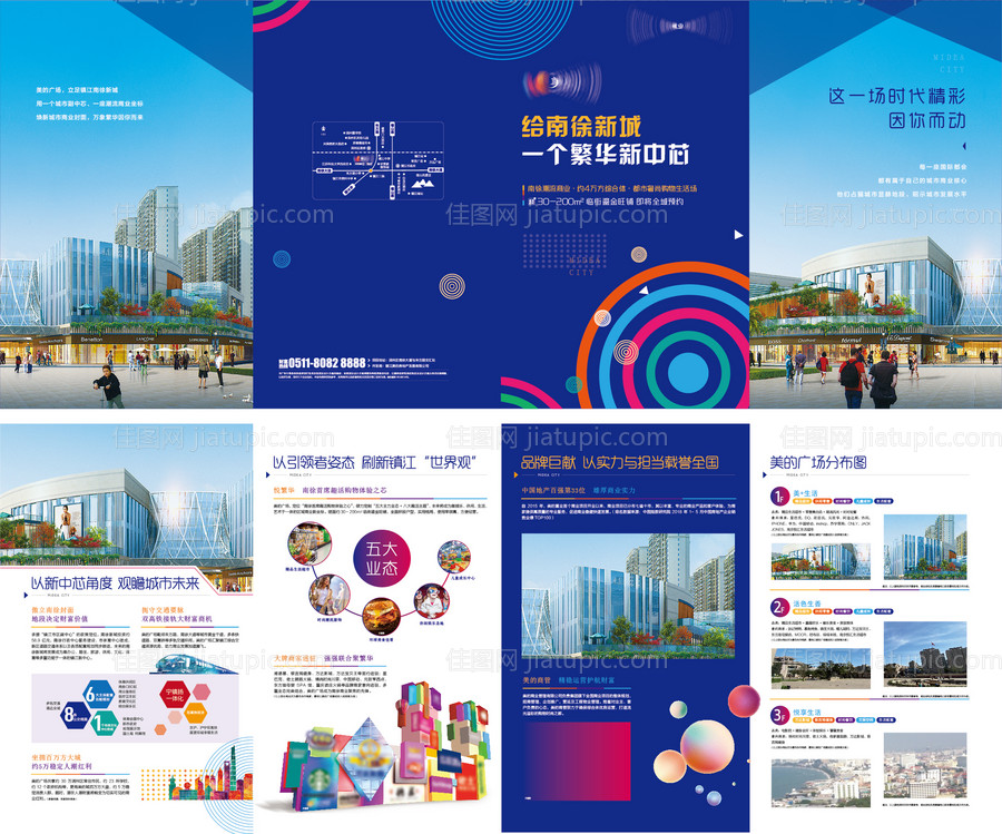 都市购物商业综合体四折页-源文件