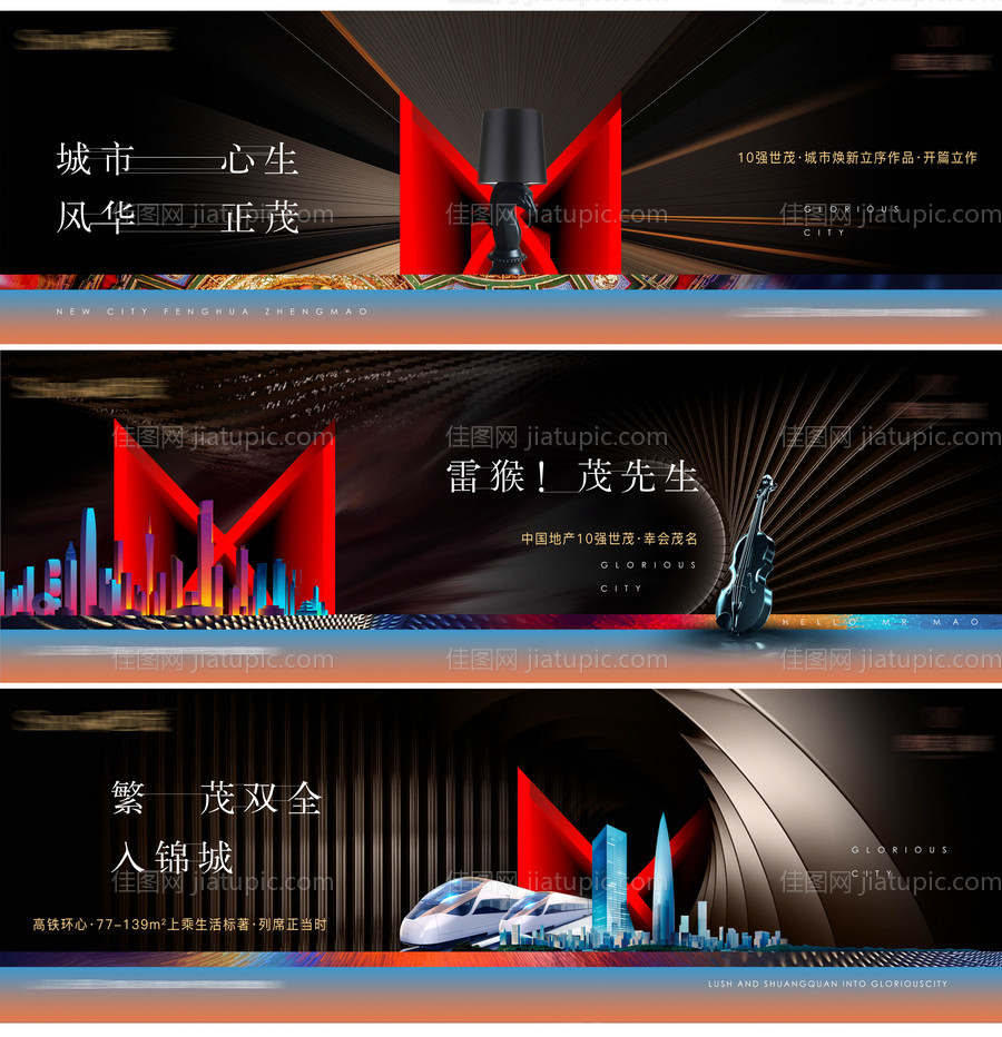 房地产户外广告展板-源文件