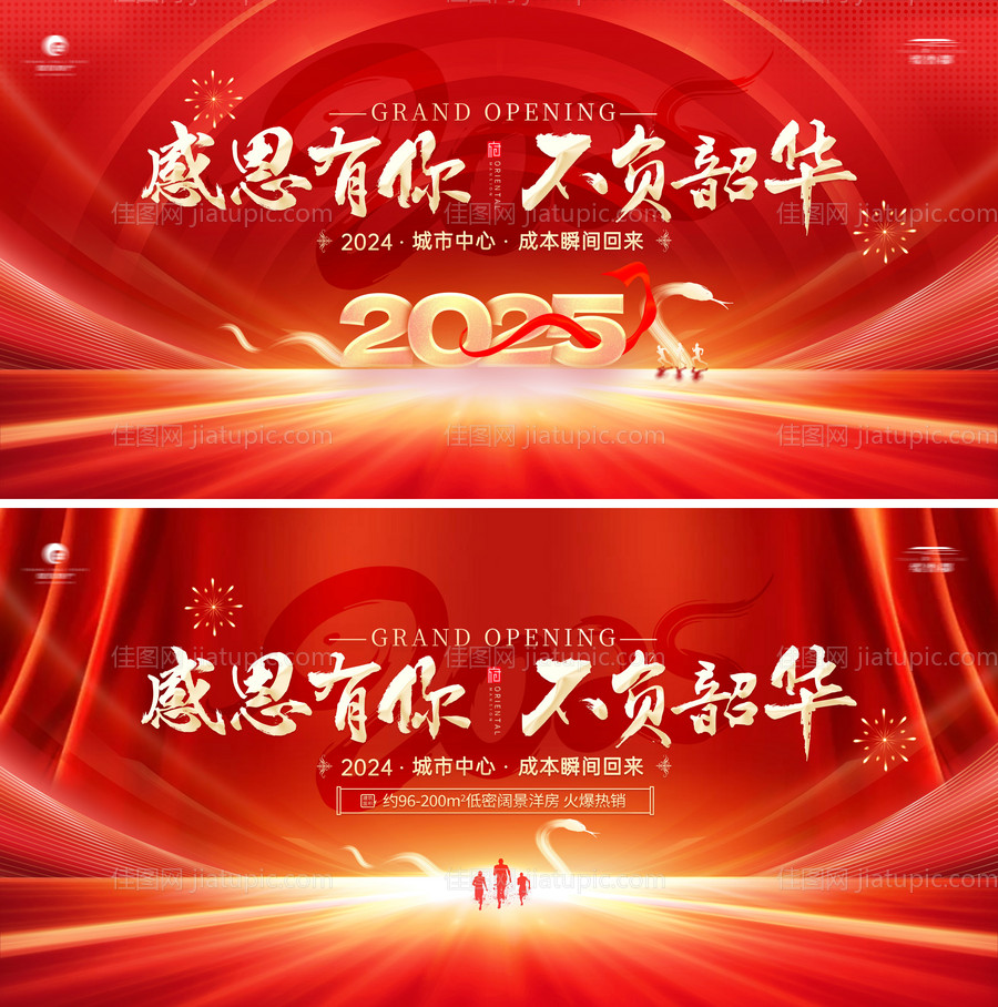 年会会议峰会背景板活动展板-源文件