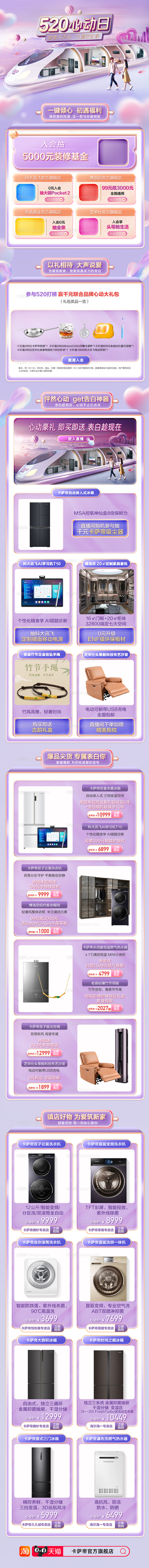 梦幻抽象家电首页-源文件