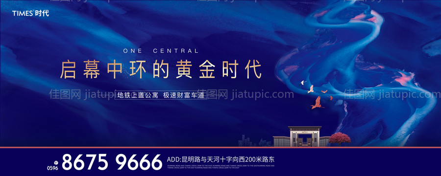 地产蓝金户外主画面 -源文件