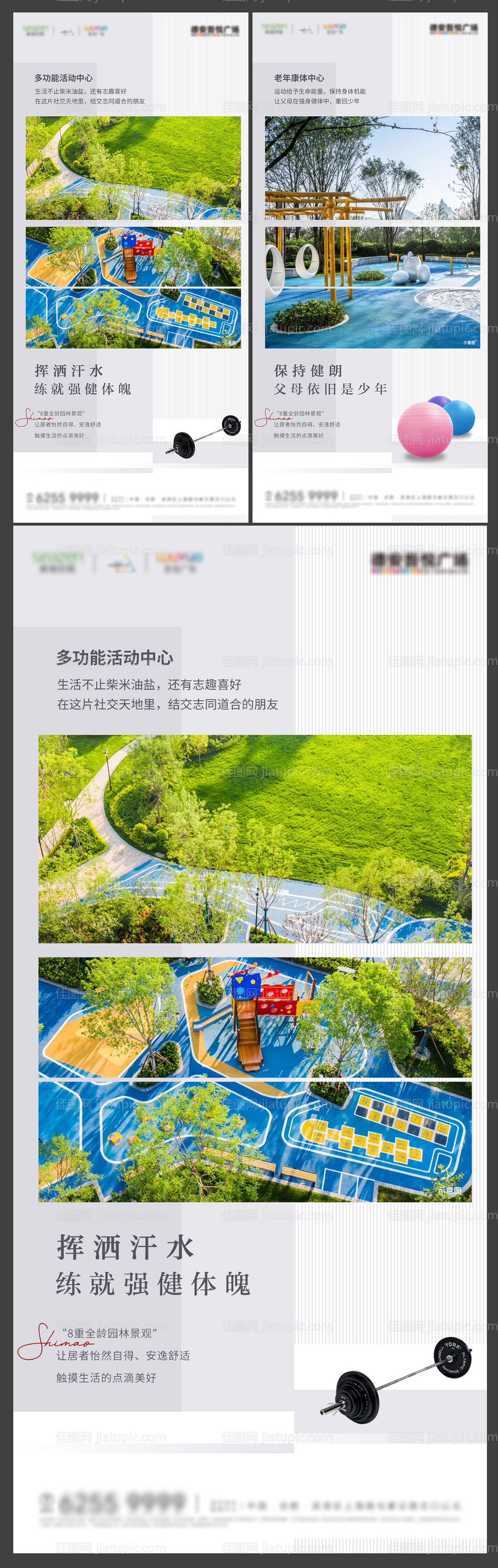 地产全龄园林景观住宅价值点海报-源文件