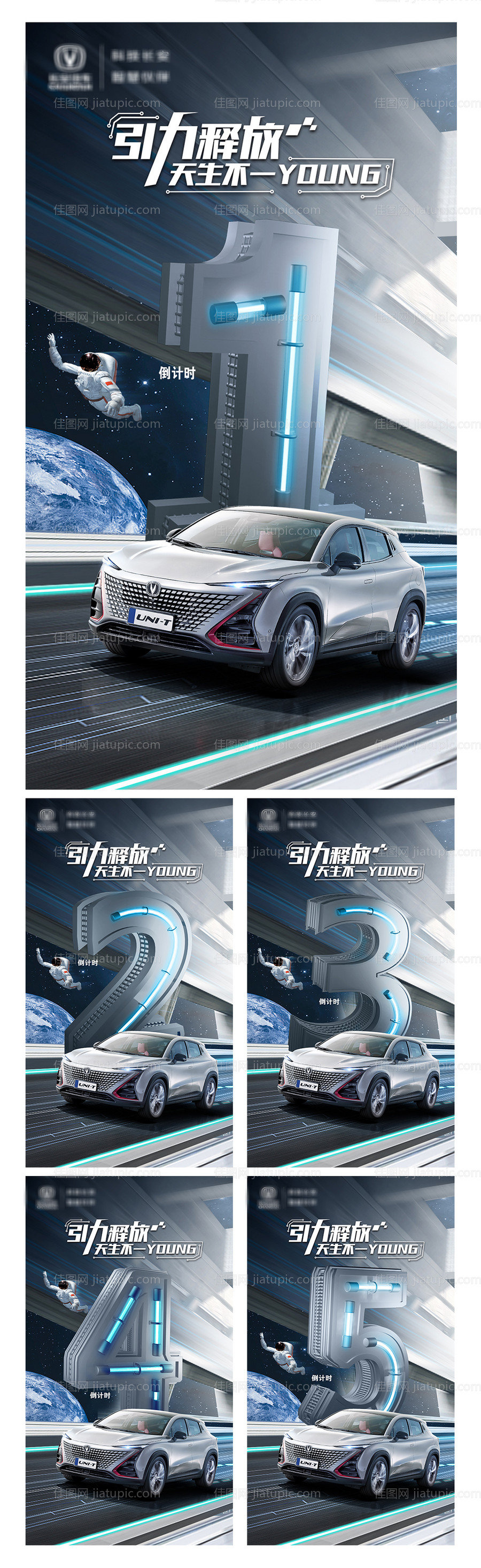 汽车倒计时-源文件