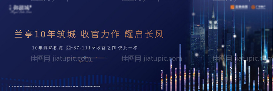 地产主画面户外宣传海报展板-源文件