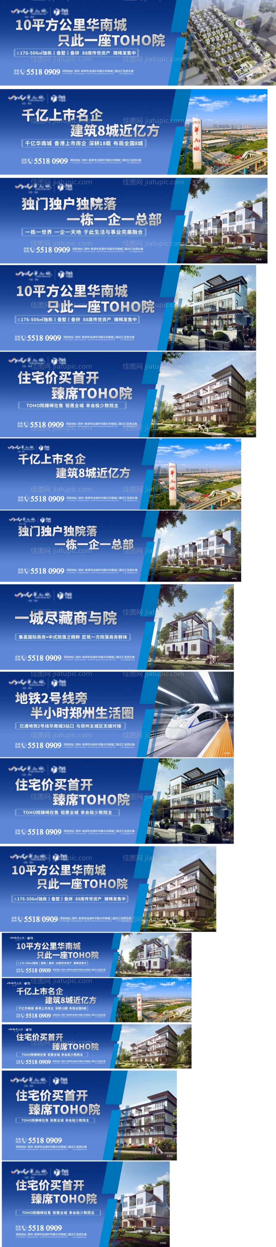 商墅价值点系列围挡-源文件