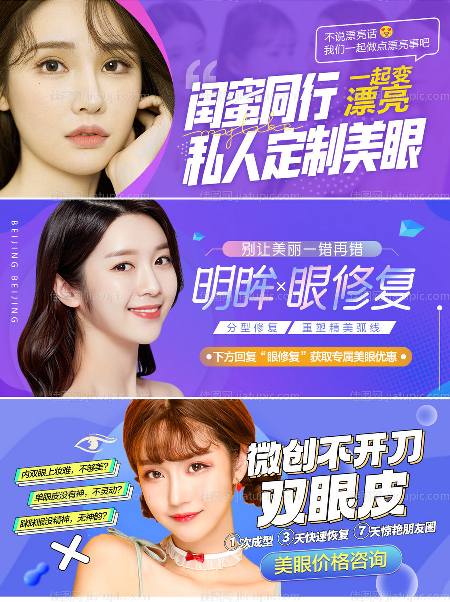 眼部banner-源文件