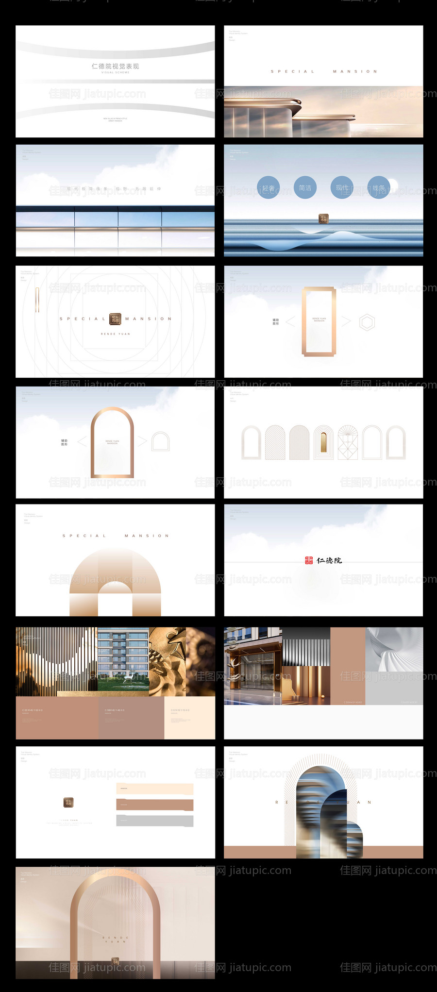 地产新中式轻奢vi全案设计-源文件