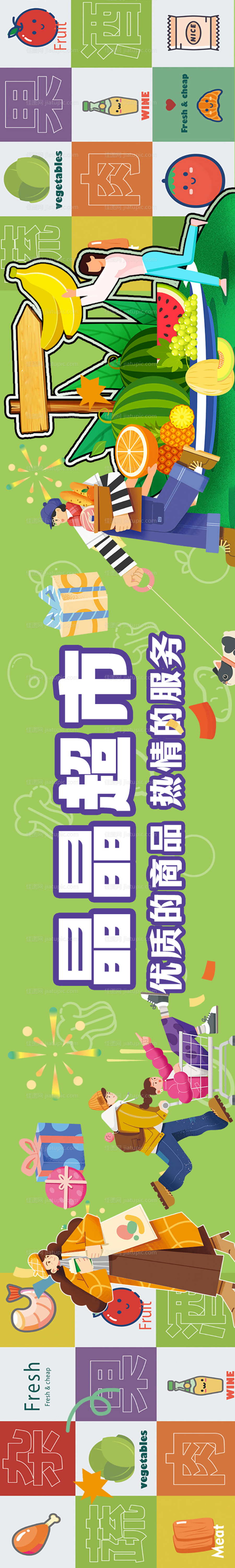 超市五连图-源文件