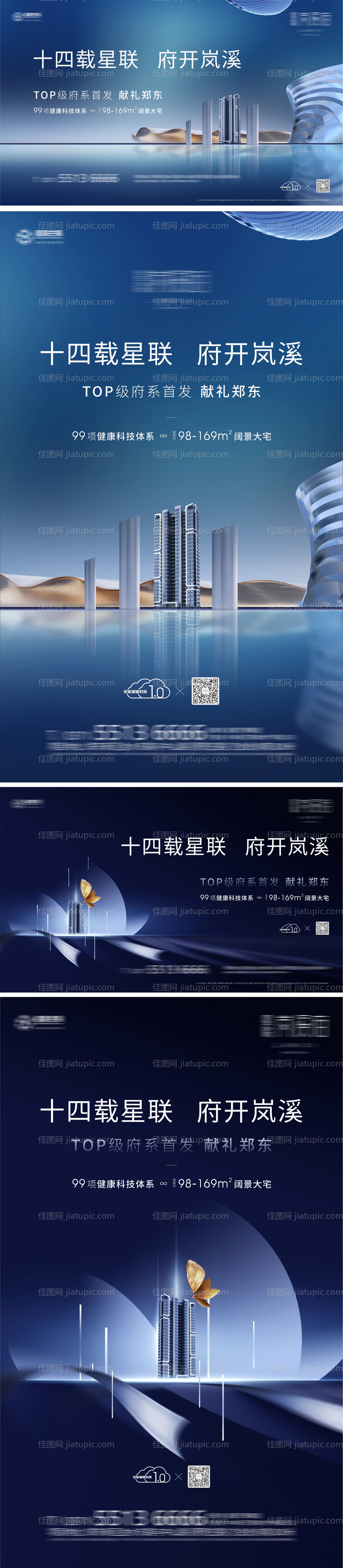 房地产超现代健康地产主画面-源文件