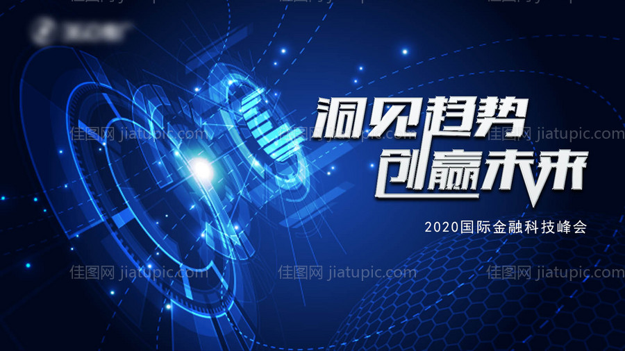 蓝色科技主视觉（智能对象打开分层）-源文件