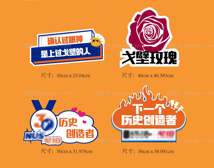 马拉松手举牌-源文件