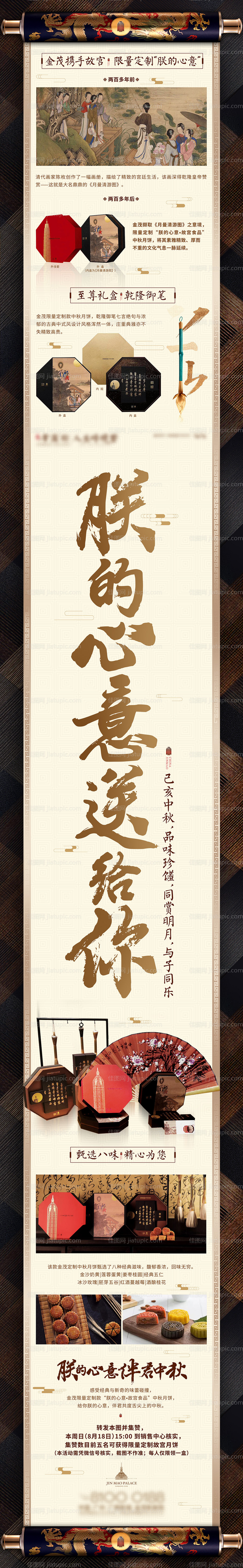 中秋长图-源文件