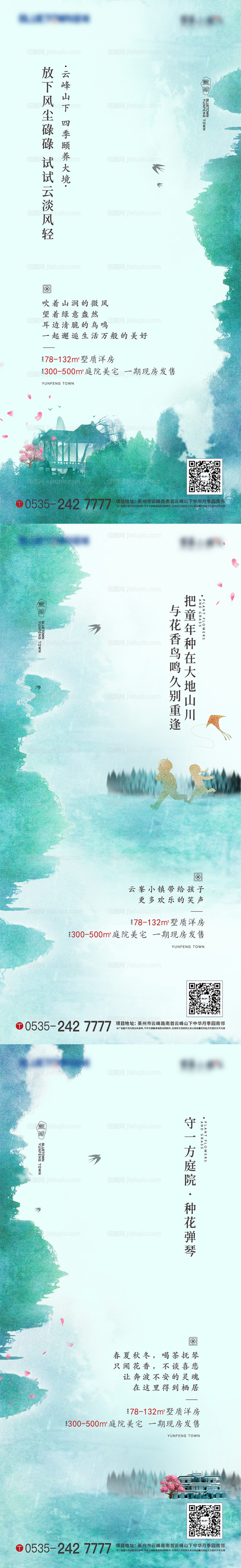 小镇系列微信-源文件