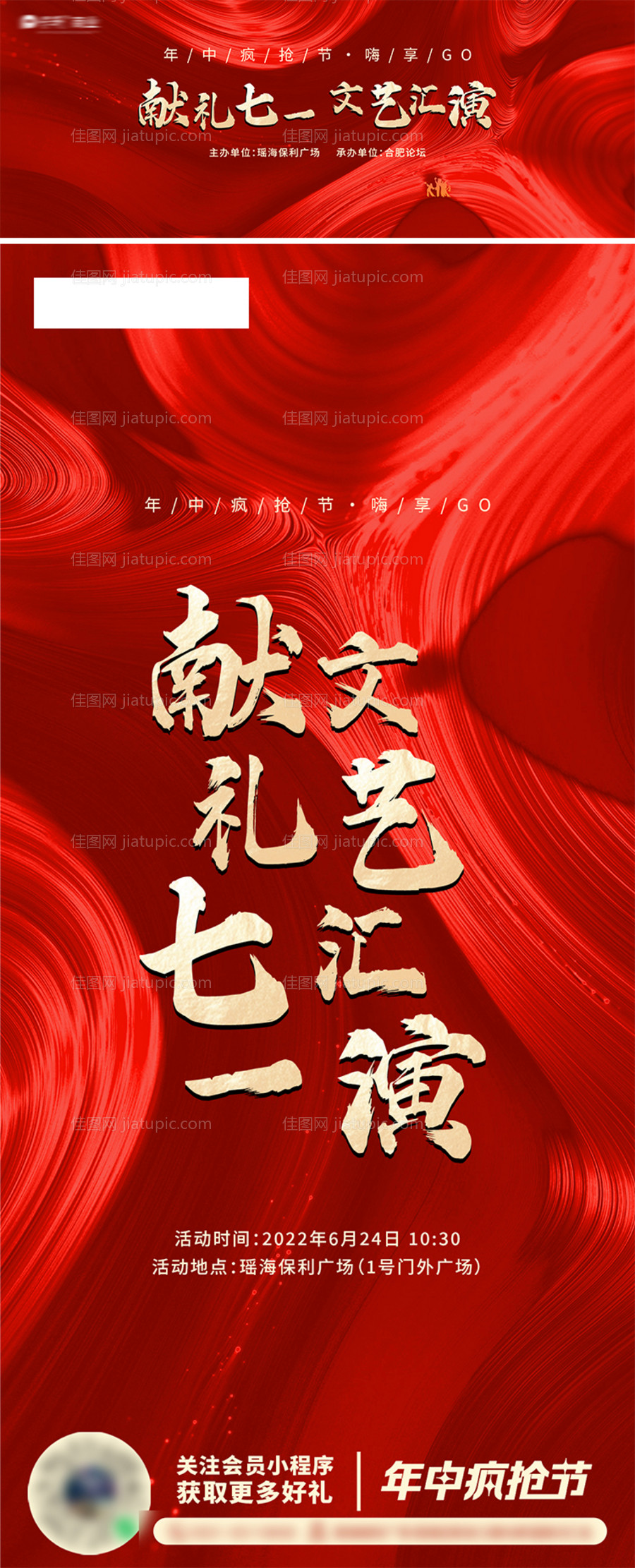 七一建党节汇演主K-源文件