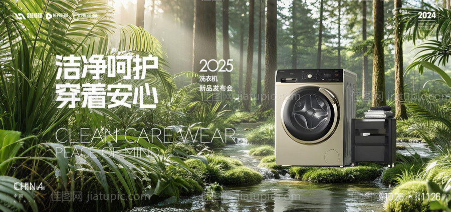 洗衣机kv-源文件