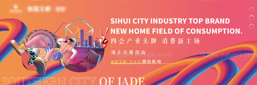 地产商业主画面-源文件