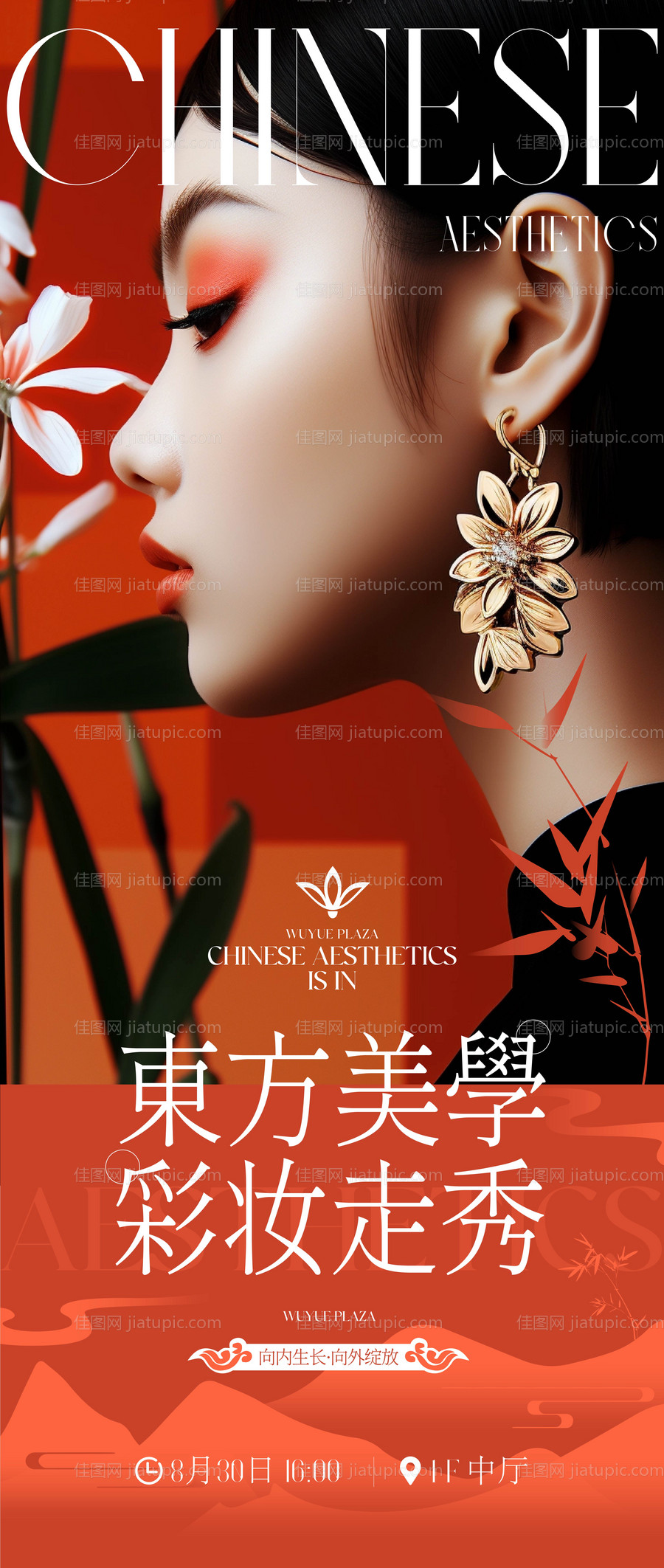 国潮活动系列海报-源文件