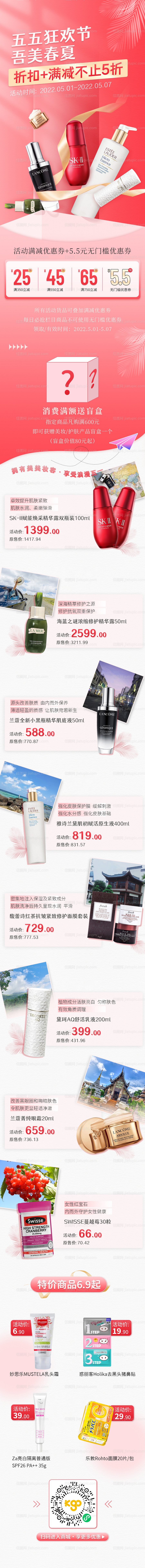 公众号五五狂欢节 -源文件