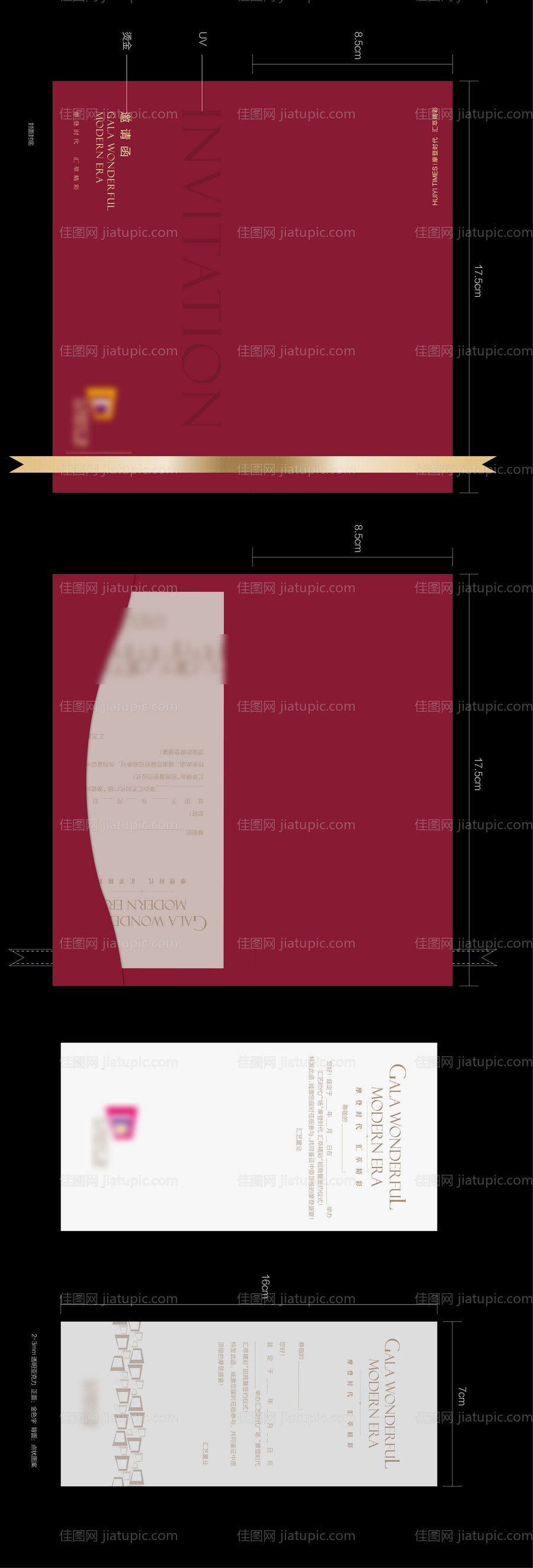 商业邀请函 -源文件