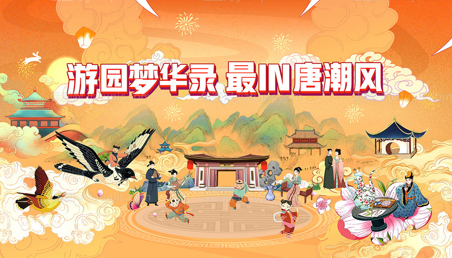 唐风游园会背景板-源文件