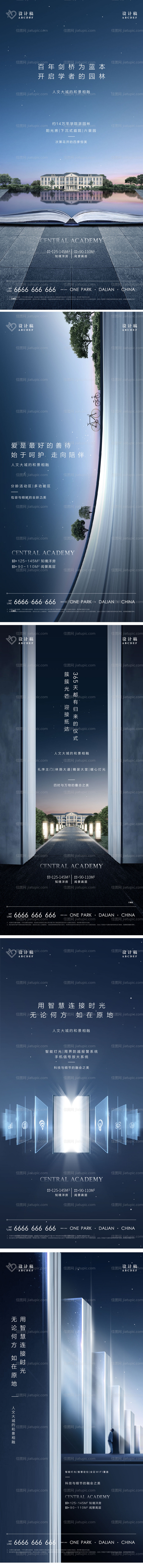 地产主形象人文价值点品质系列稿-源文件