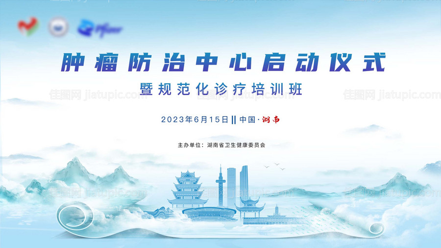 医疗主画面-源文件