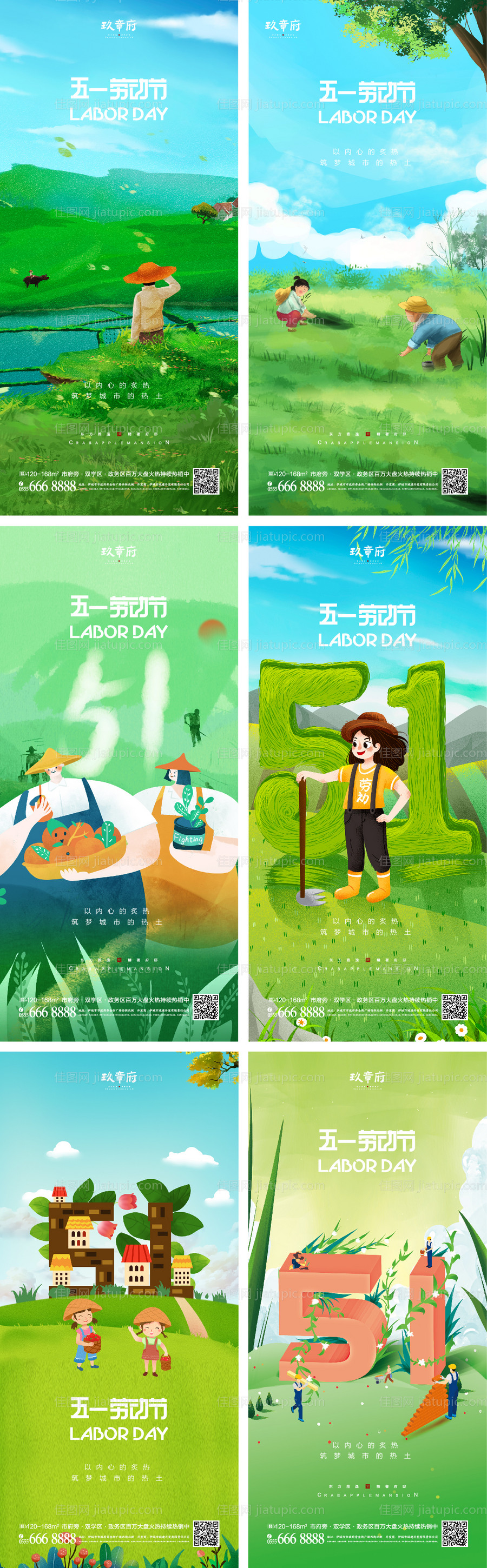 51劳动节五一海报-源文件