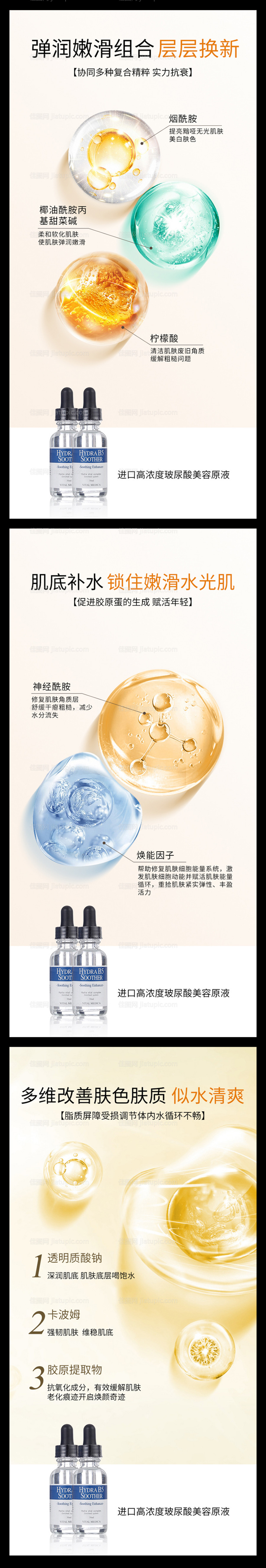 粉色系细胞医美抗衰护肤品成分-源文件