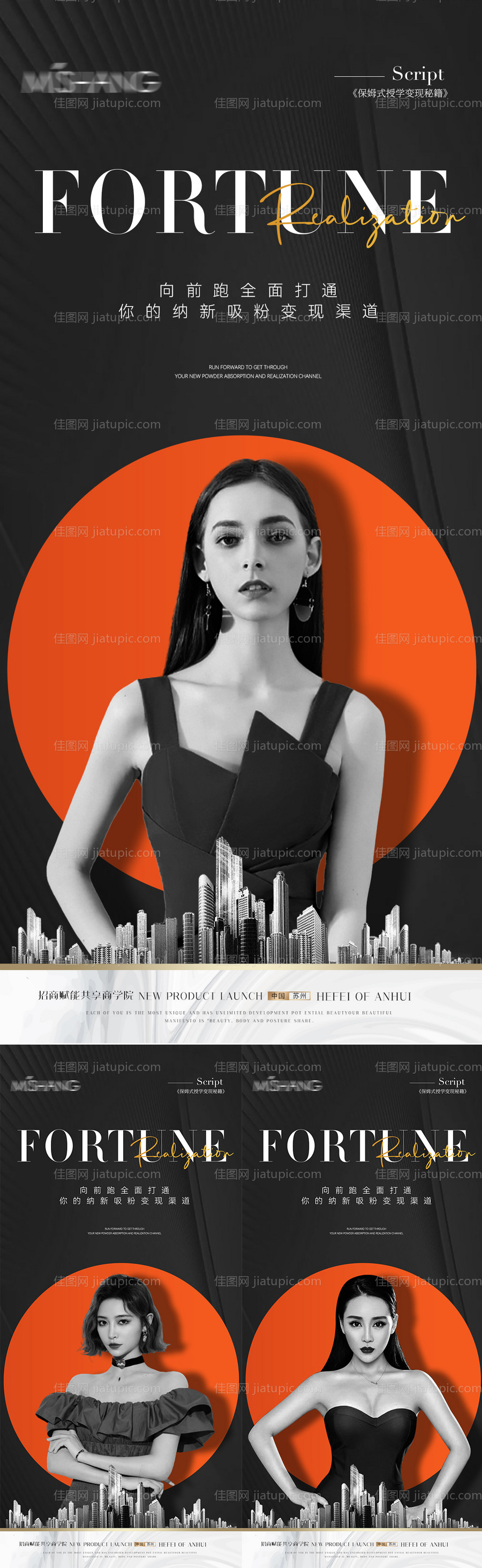 微商招商海报-源文件