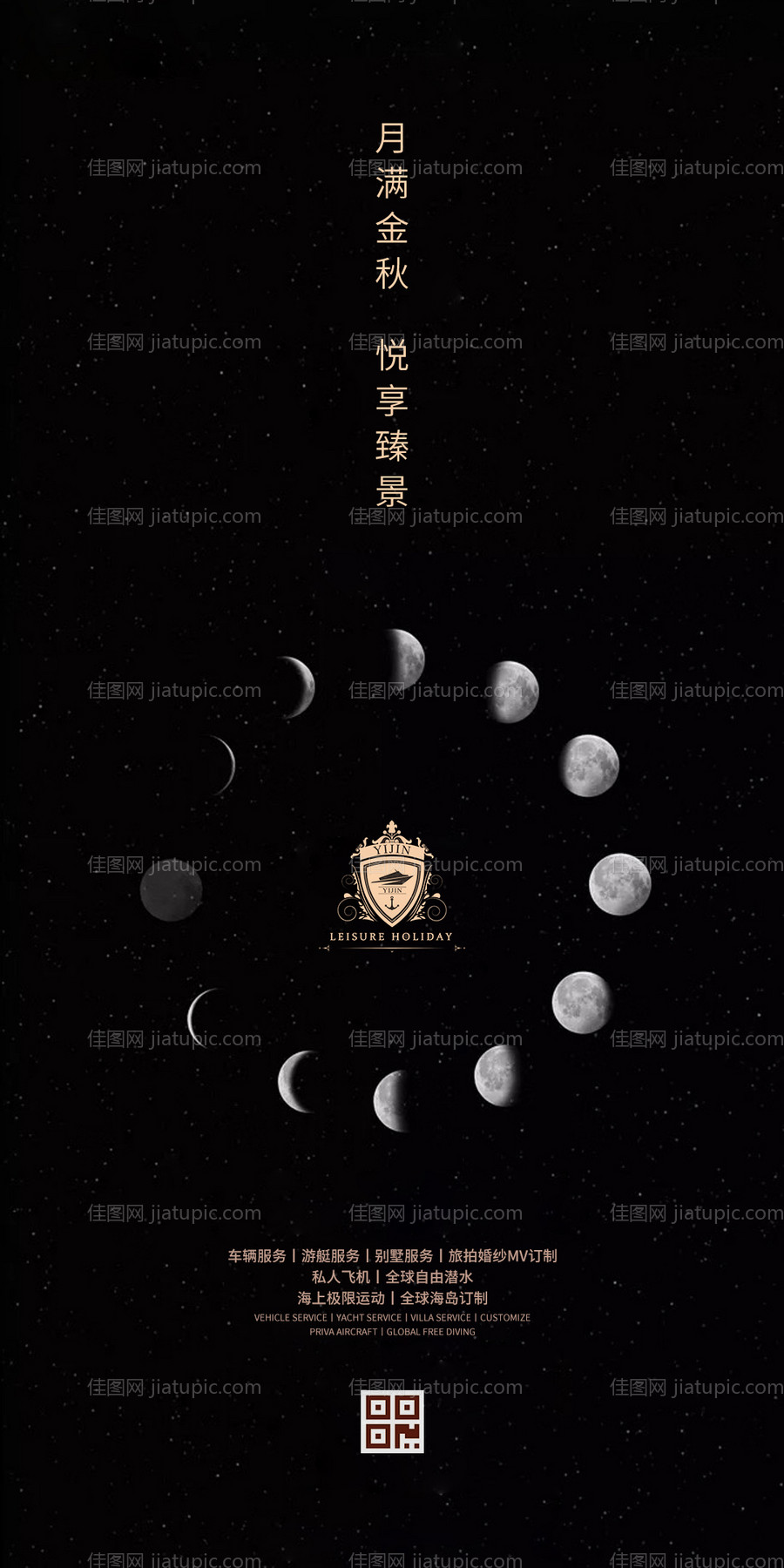 中秋节简约移动端海报-源文件