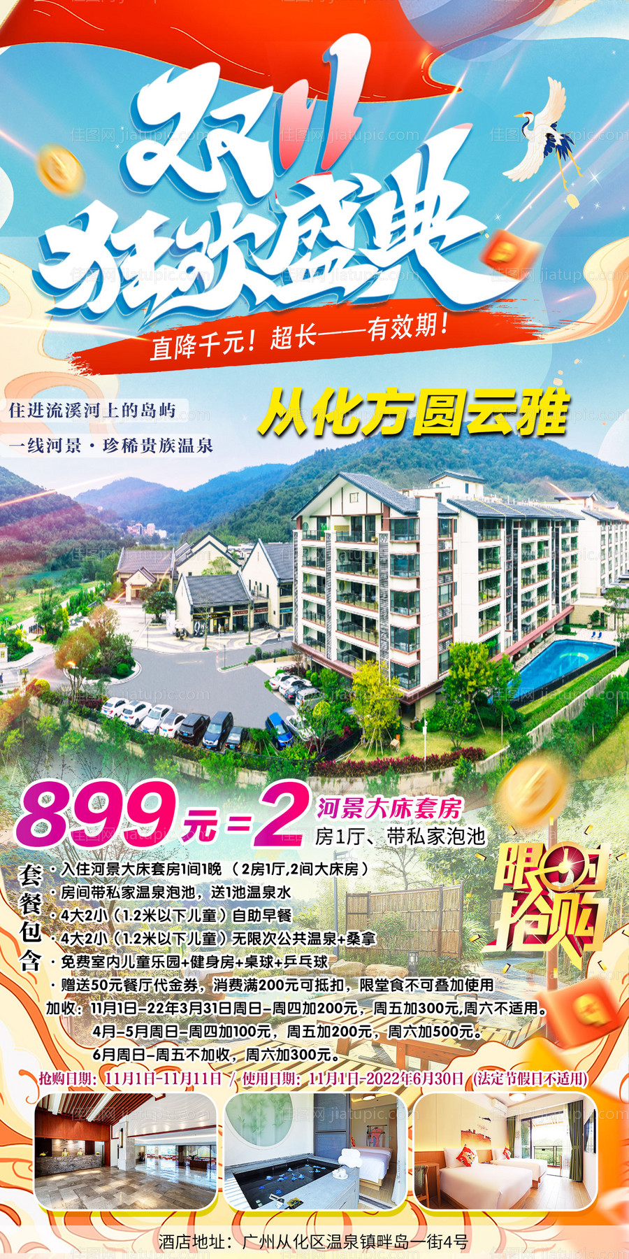 方圆云雅 -源文件