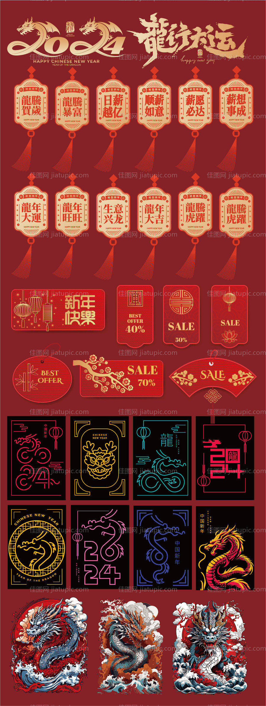 龙年新年贴纸大全icon图标设计-源文件