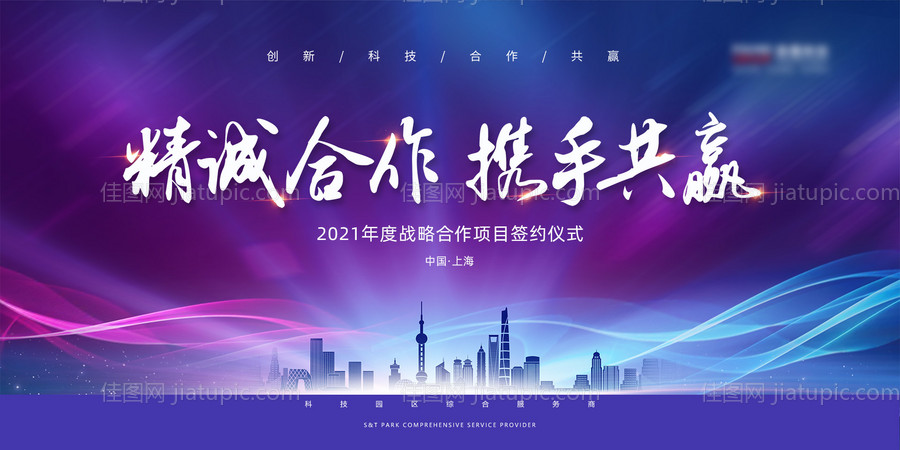 签约仪式背景板-源文件